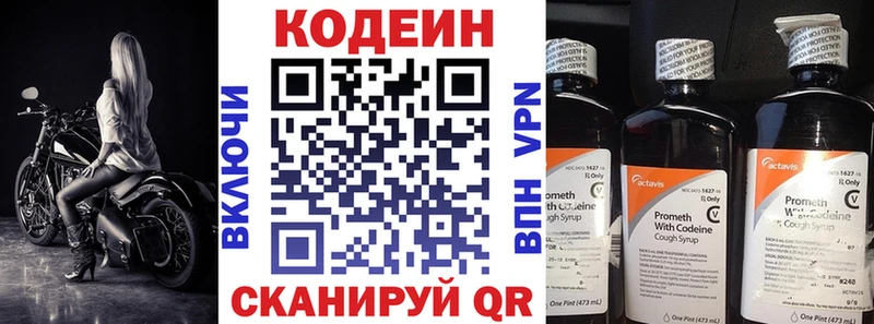 дарнет шоп  Дубовка  Кодеин Purple Drank 