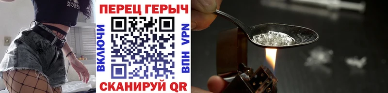 Героин хмурый  Дубовка 