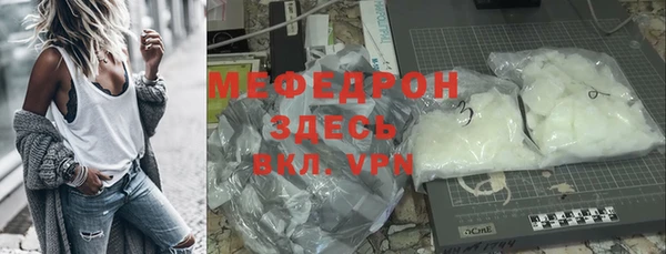 мяу мяу кристалл Вязники
