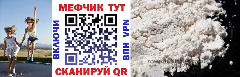 Меф мяу мяу  Дубовка 