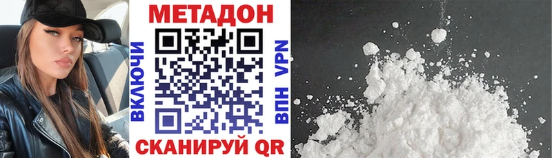 МЕГА ССЫЛКА где купить наркотик Дубовка Метадон methadone