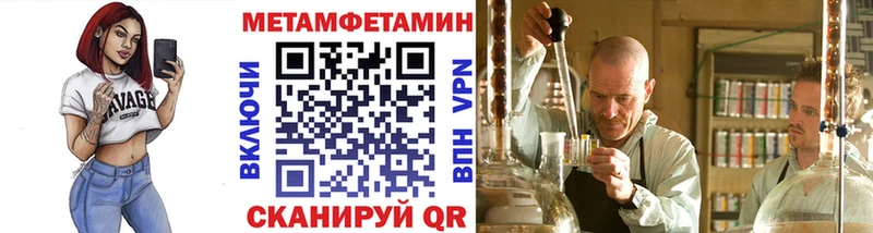 МЕТАМФЕТАМИН кристалл OMG tor Дубовка